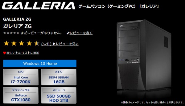 ドスパラ ハイエンドpc買ってみた 暇つぶしのおきて