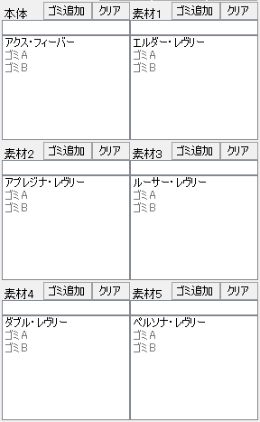 おすすめ特殊能力付け Op付け ユニット4スロ編 No 1 ぷそ小ねた Pso2メモ帳