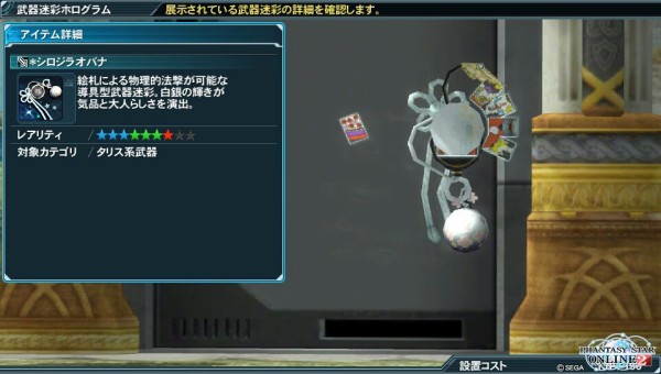 Pso2 武器迷彩の利点 インドア派主婦のpso2な日常