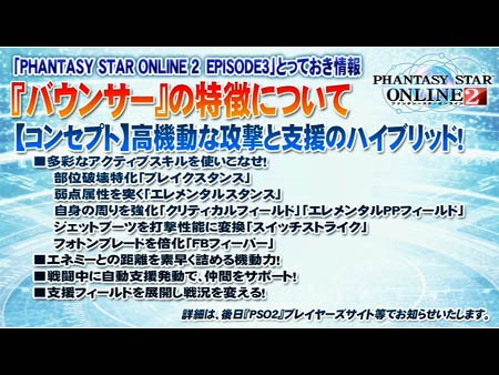 内容 バウンサーのpaをちょろっと オフィウクス Pso2