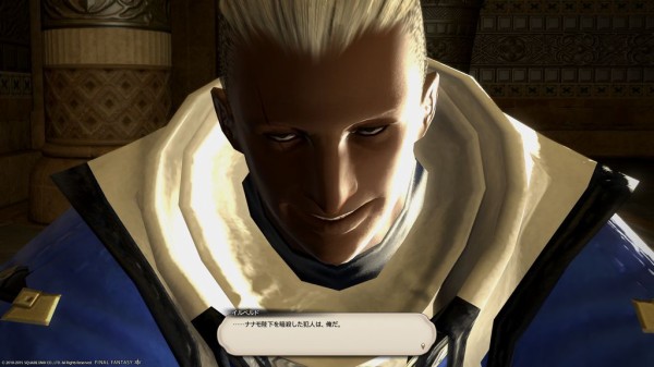 Ff14 希望の灯火を抱え イシュガルドへ ネタバレあり ぷそから