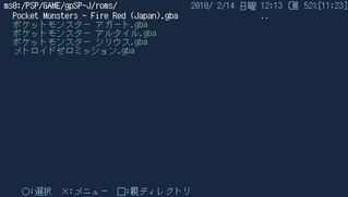 完全日本語版gbaエミュレータ Gpsp J Pspc Katsuyouのブログ