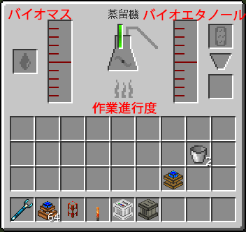 Minecraft Mod解説 工業化mod Forestry For Minecraft編 Part10 バイオエタノールを作る Psp改造初心者日記