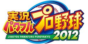 Psp 実況パワフルプロ野球12 改造コード Psp改造初心者日記