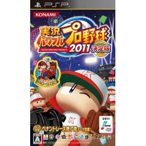 Pspゲーム 実況パワフルプロ野球11 決定版 改造コード Psp改造初心者日記