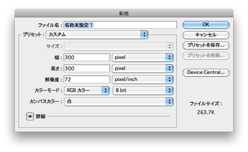 Photoshop ボタンの作り方 初心者向け Psychedeledge