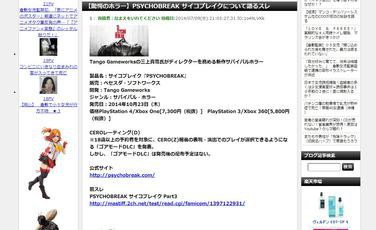 サイコブレイクは2ch ２ちゃんねる でも既に話題 サイコブレイク Ps3 Ps4 予約はamazonなら特典ゴアモード付きで最安値