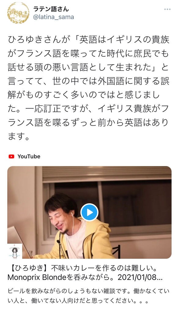 ひろゆき ラテン語ガチ勢に論破される なんjワールド