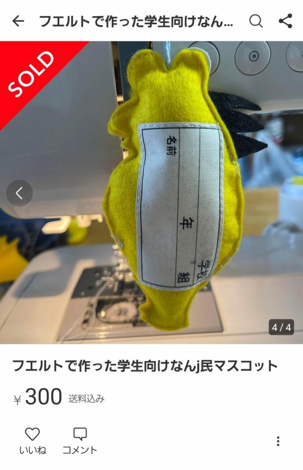 悲報】なんJ民の指人形作ったワイ、メルカリに出品するも売れない - 美術品