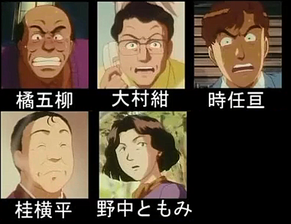 金田一少年の事件簿 の犯人の殺害人数ランキング なんjワールド