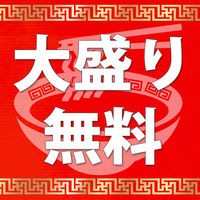 ヽ ん ラーメン大盛り無料だったから金持たずに食ったら警察呼ばれた なんjワールド