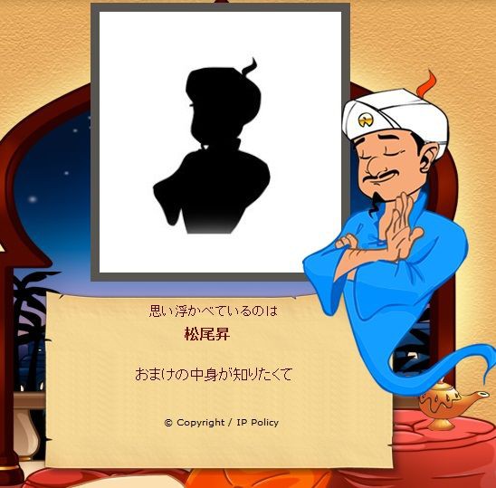 クイズ松尾昇 4択 なんjワールド