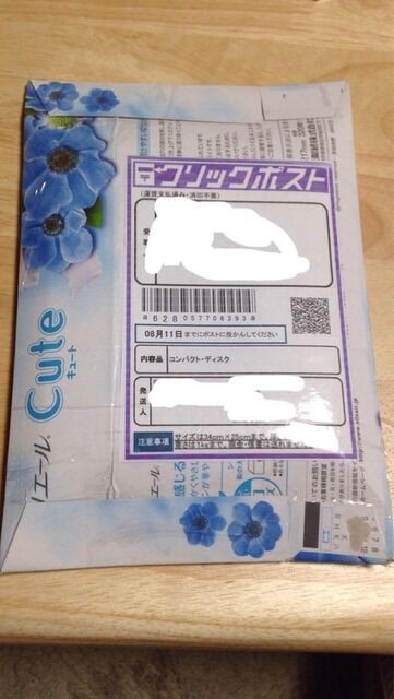 ん メルカリでふざけた包装で届いたから即刻ブロックしたわ なんjワールド