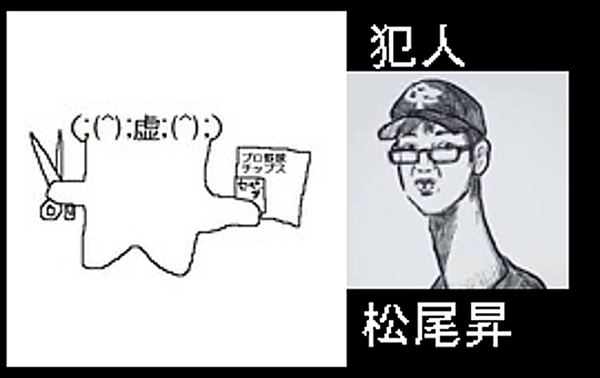 金田一少年の事件簿 の犯人の殺害人数ランキング なんjワールド