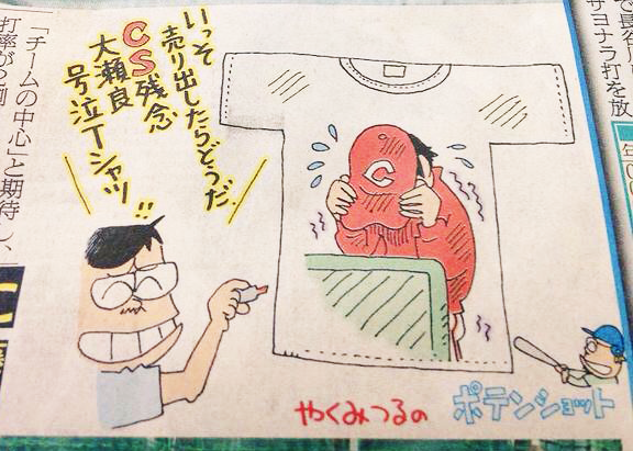 やくみつるの奇行で打線組んだwwwwwwww なんjワールド やくみつるの奇行で打線組んだwwwwwwww なんjワールド