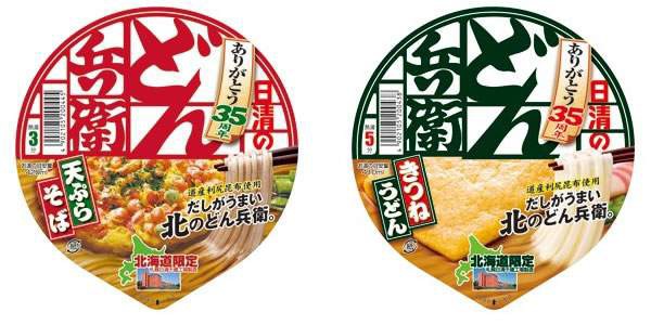 ワイ どん兵衛食べたいなあ スーパー 148円 ワイ ファッ なんjワールド