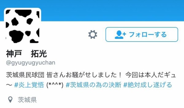 元ロッテ神戸 ツイッター再開ｗｗｗｗｗｗｗｗ なんjワールド