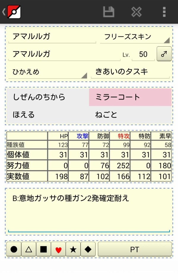 500以上のトップ画像をダウンロード 50 ポケモン しぜんのちから