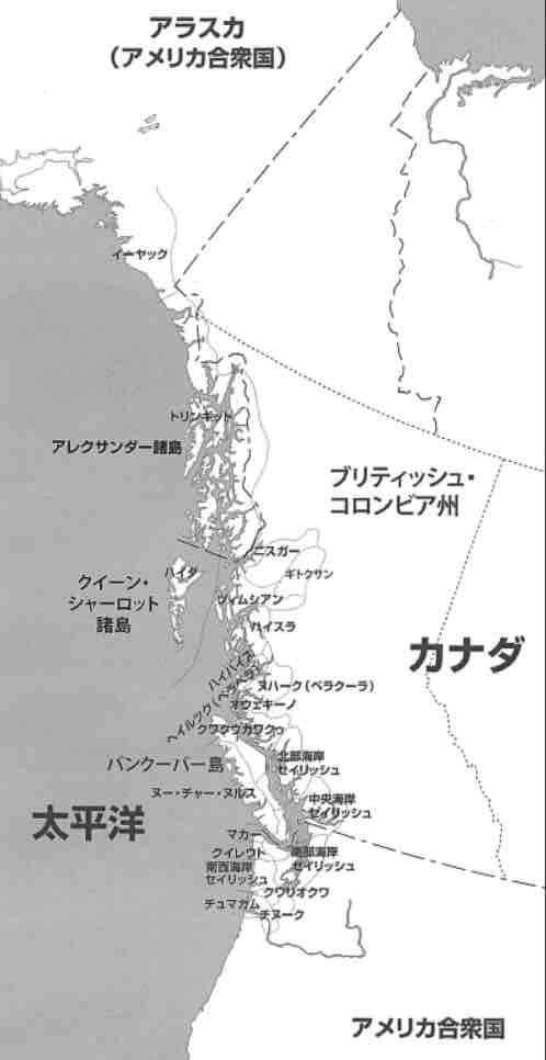 北アメリカ北西海岸地域の先住民族 ガチオ旅記録