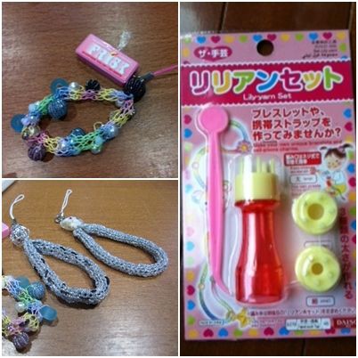 リリアンでストラップ ぼちぼち日記