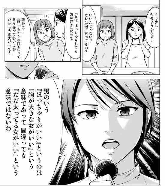 デブ女ok宣言 真実の愛を探すloveブログ