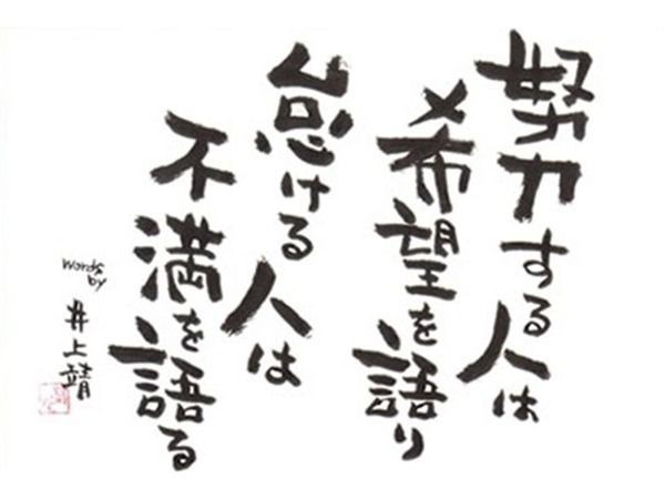 今すぐ努力したくなる名言 Simonの公衆衛生格闘通信