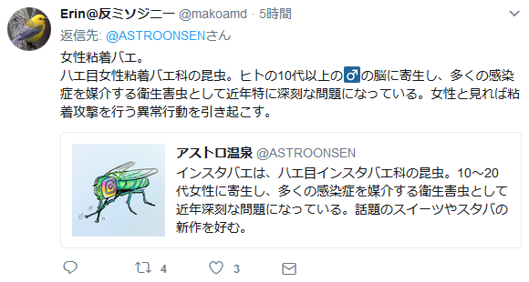 インスタバエ