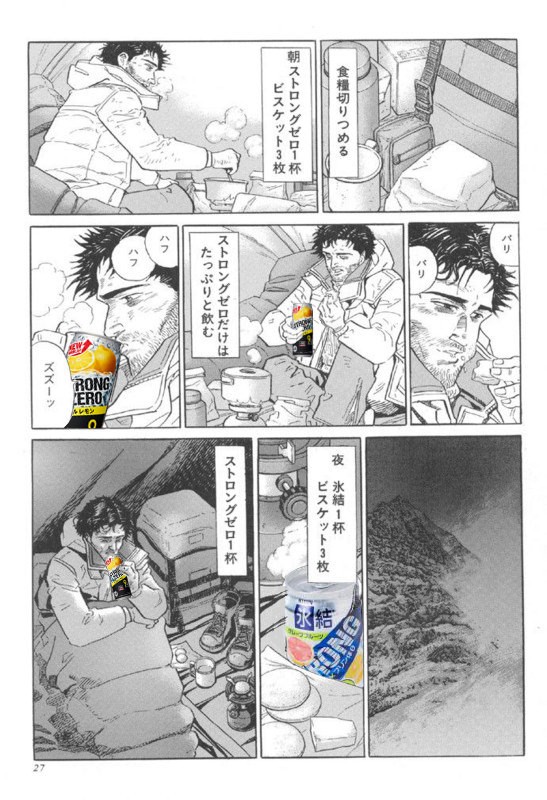 ストロングゼロ 9 とか言う魔法の飲み物 M9 D ﾌﾟｷﾞｬｰまとめ