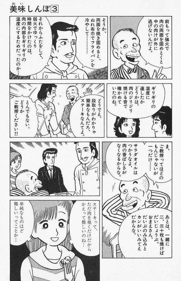 店員さん ステーキの焼き方はいかがなさいますか 彡 ﾟ ﾟ うーん M9 D ﾌﾟｷﾞｬｰまとめ