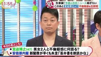 宮迫博之がバイキングで不倫を謝罪 ホテルに2人で入ったけど何もない とっておきの２chニュース一覧