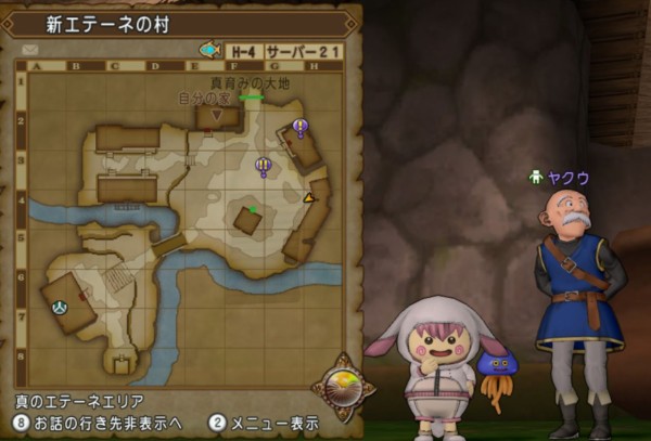 クエスト499 あの人に追いつきたくて ついてクンの入手方法 V dq10ブログ プクピの冒険日記 クエスト499 あの人に追いつきたくて ついてクンの入手方法 V dq10ブログ プクピの冒険日記