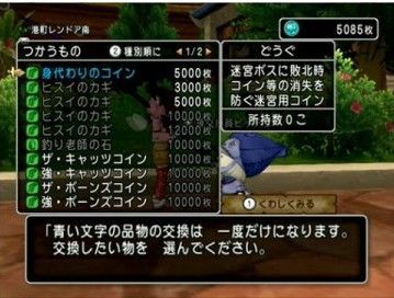 3 2 前期 からの身代わりのコインについてまとめ ｄｑ１０ブログ プクピの冒険日記