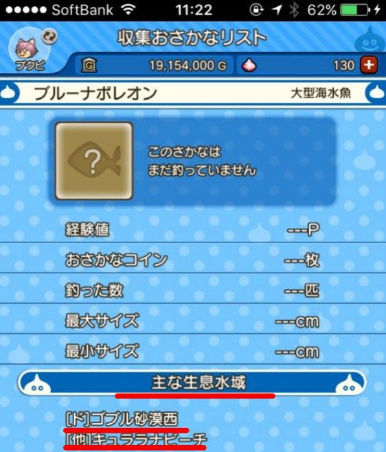 自分が釣ったことがない魚の名前と場所を簡単に検索する方法 ｄｑ１０ブログ プクピの冒険日記