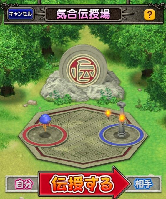 モンスター牧場の 気合伝授 について詳しく解説します W ノ ｄｑ１０ブログ プクピの冒険日記