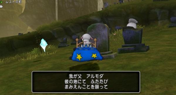 サブクエスト451 そこに眠りし者たちは の進め方 ｄｑ１０ブログ プクピの冒険日記