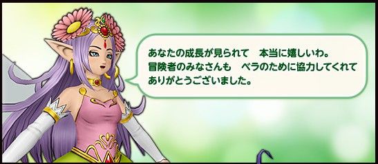 妖精の願い 花いっぱい大作戦 全体報酬が4 30 土 23 59までです ｄｑ１０ブログ プクピの冒険日記