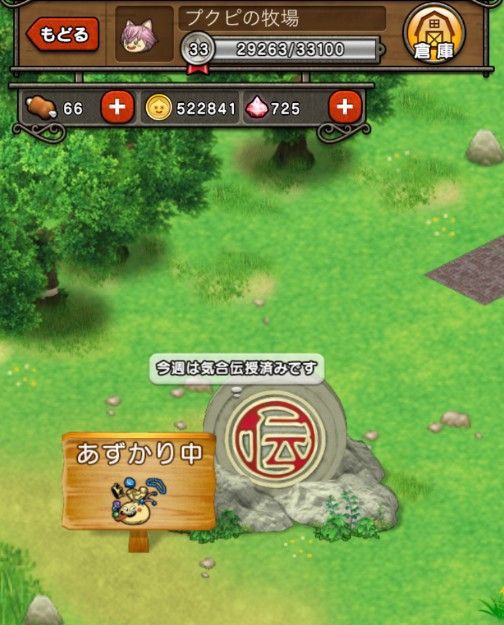 モンスター牧場の 気合伝授 について詳しく解説します W ノ ｄｑ１０ブログ プクピの冒険日記