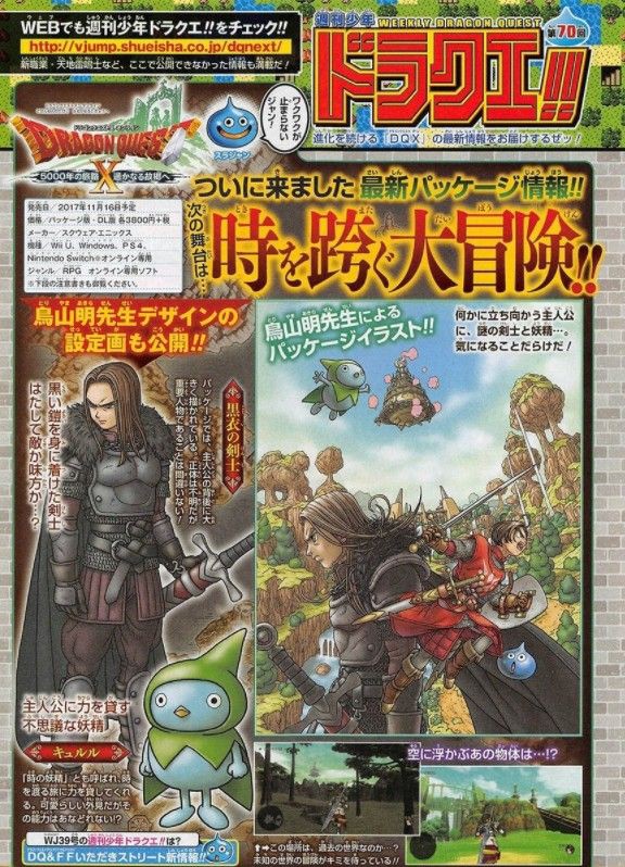 Dq10バージョン４で登場する新職業はこれだぁぁーー ｄｑ１０ブログ プクピの冒険日記