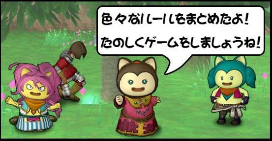 ドラクエ10 キャラがｂａｎされない為の注意点 僕が許せない事の対策方法 ｄｑ１０ブログ プクピの冒険日記