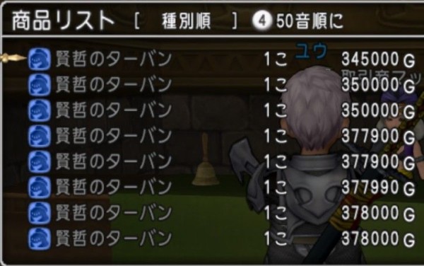 三週間くらいでコツコツとツボとランプ職人で１０００万以上稼ぎました ｄｑ１０ブログ プクピの冒険日記
