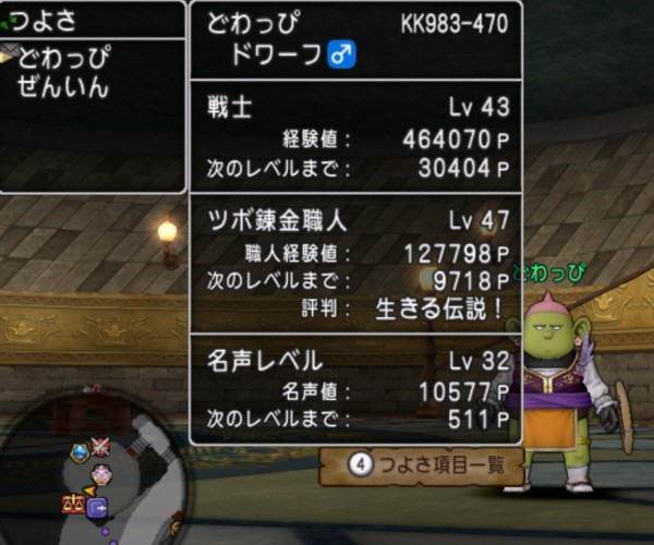 三週間くらいでコツコツとツボとランプ職人で１０００万以上稼ぎました ｄｑ１０ブログ プクピの冒険日記