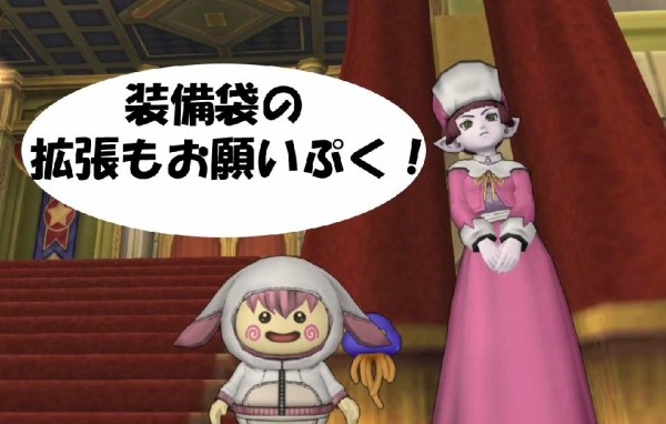 クエスト４６７ 装備袋１２５個へ拡張 思い出の整理術 の進め方 ｄｑ１０ブログ プクピの冒険日記