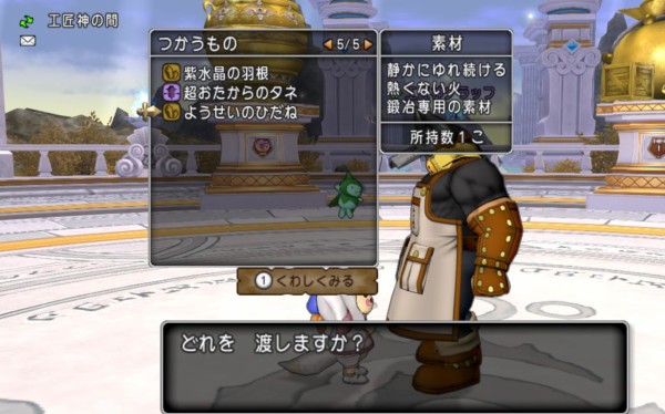 全職人レベル６０解放クエスト ギルドマスターを超えて の進め方 ｄｑ１０ブログ プクピの冒険日記