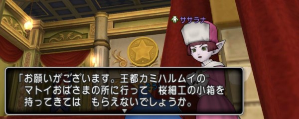 クエスト４６７ 装備袋１２５個へ拡張 思い出の整理術 の進め方 ｄｑ１０ブログ プクピの冒険日記
