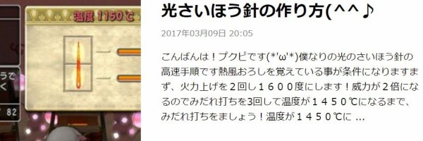 今が旨い 時給２５０万ｇオーバー 道具職人最高のライン工 W ｄｑ１０ブログ プクピの冒険日記