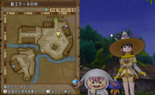 クエスト４９６ バシりたいんだよ 新エテーネバシッ子追加クエスト V ｄｑ１０ブログ プクピの冒険日記