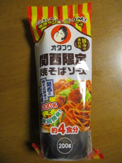 オタフク関西限定焼そばソースで焼きそば いちじく Pukupukuのグルメ日記