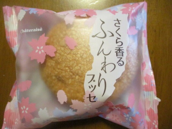 シャトレーゼの さくら香るふんわりブッセ ボイルほたるいかとタラの芽のからし酢みそ和え Pukupukuのグルメ日記