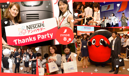 ネスカフェアンバサダーの特典サンクスパーティー16春 ネスカフェ ドルチェグスト マシン無料レンタルカプセル定期便 口コミ 評判の真相
