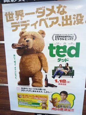 中年おやじのくまのぬいぐるみ ｔｅｄ お気らっきーでいこう